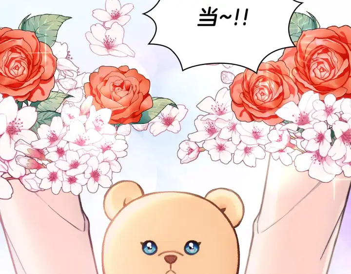 《公爵大人的玩具熊》第38话 确实有点开心图74