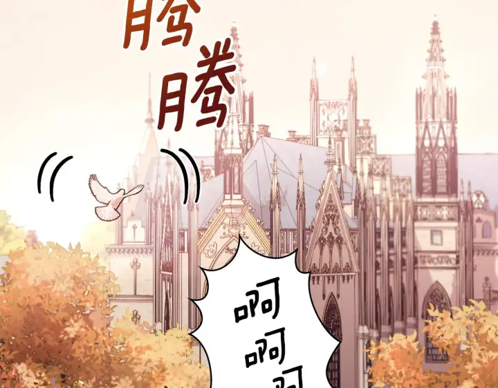 《公爵大人的玩具熊》第38话 确实有点开心图82