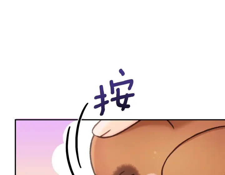 《公爵大人的玩具熊》第38话 确实有点开心图95