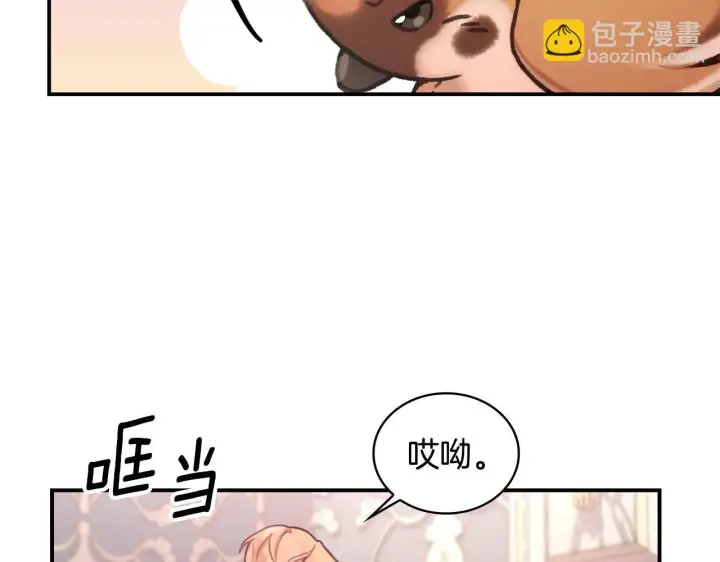 《公爵大人的玩具熊》第38话 确实有点开心图96