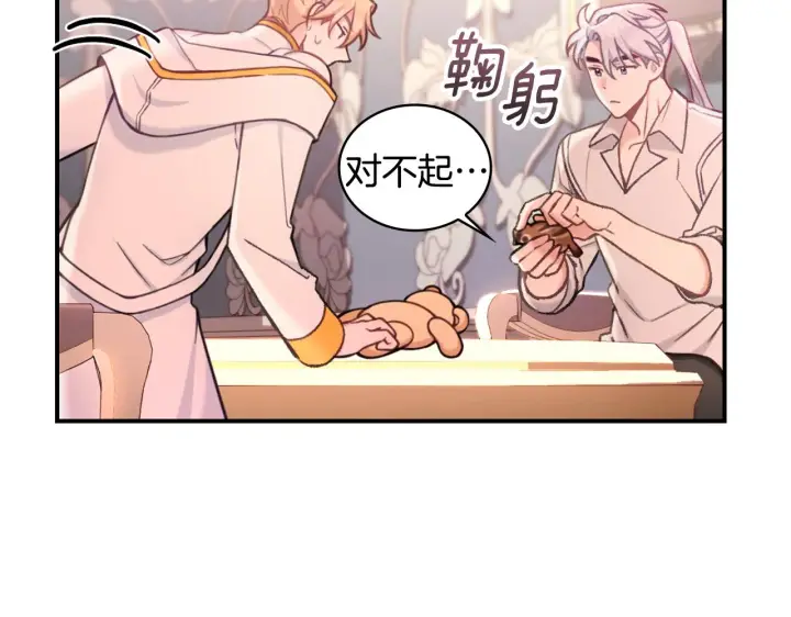 《公爵大人的玩具熊》第38话 确实有点开心图97