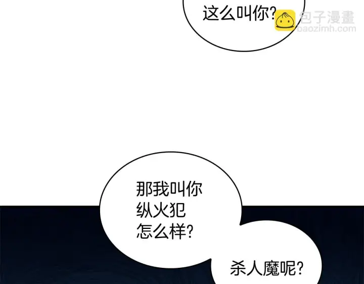 《公爵大人的玩具熊》第1季完结话 想进神殿图10