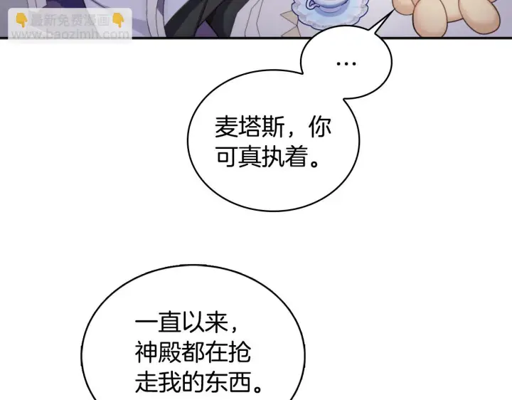 《公爵大人的玩具熊》第1季完结话 想进神殿图104