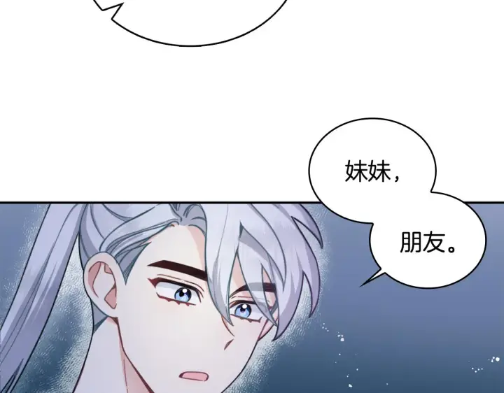 《公爵大人的玩具熊》第1季完结话 想进神殿图105