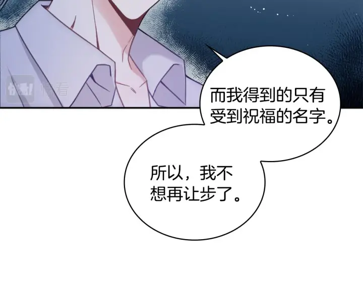 《公爵大人的玩具熊》第1季完结话 想进神殿图106