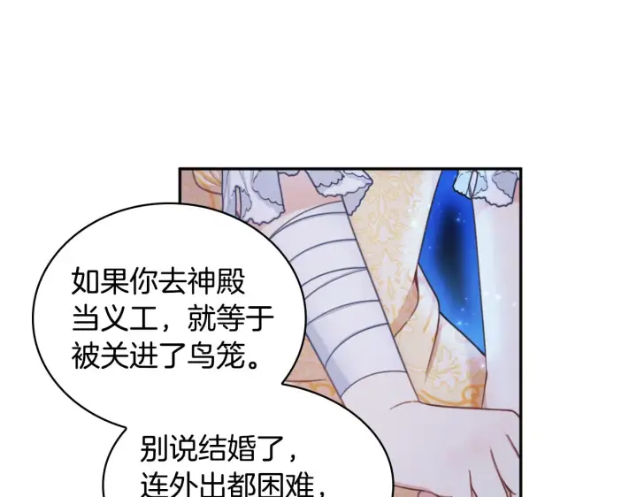 《公爵大人的玩具熊》第1季完结话 想进神殿图107