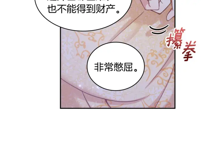 《公爵大人的玩具熊》第1季完结话 想进神殿图108