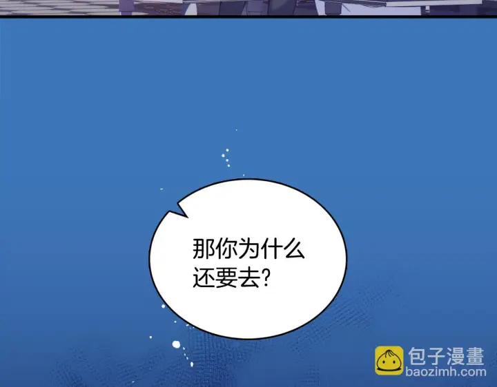 《公爵大人的玩具熊》第1季完结话 想进神殿图110