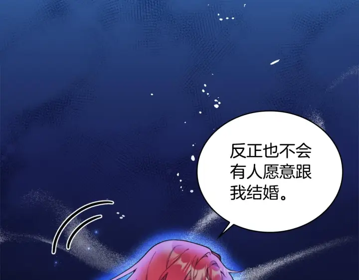 《公爵大人的玩具熊》第1季完结话 想进神殿图111