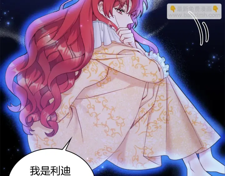 《公爵大人的玩具熊》第1季完结话 想进神殿图112