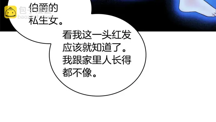 《公爵大人的玩具熊》第1季完结话 想进神殿图113