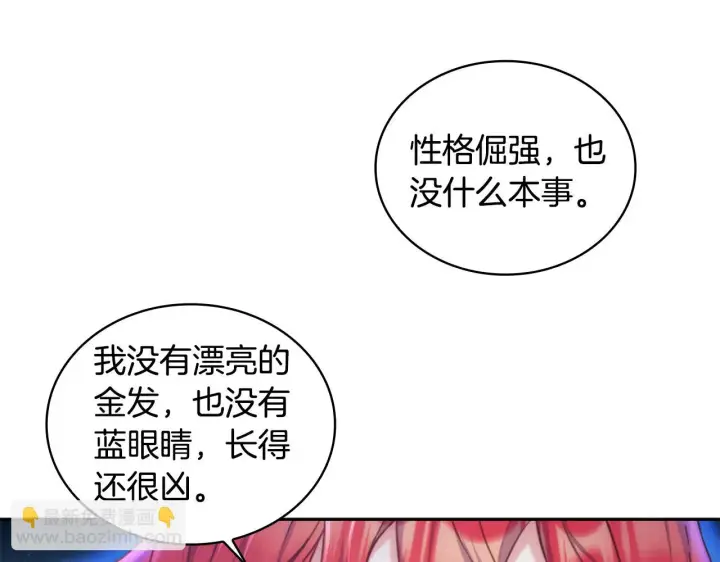 《公爵大人的玩具熊》第1季完结话 想进神殿图114