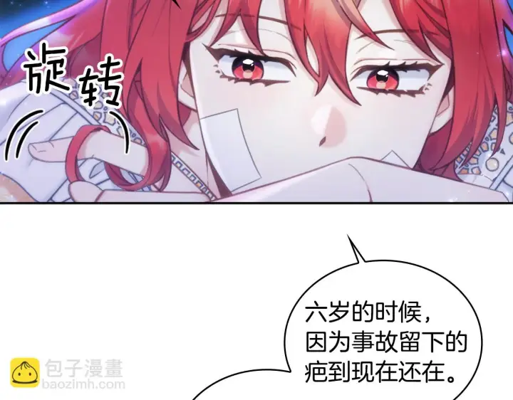 《公爵大人的玩具熊》第1季完结话 想进神殿图115