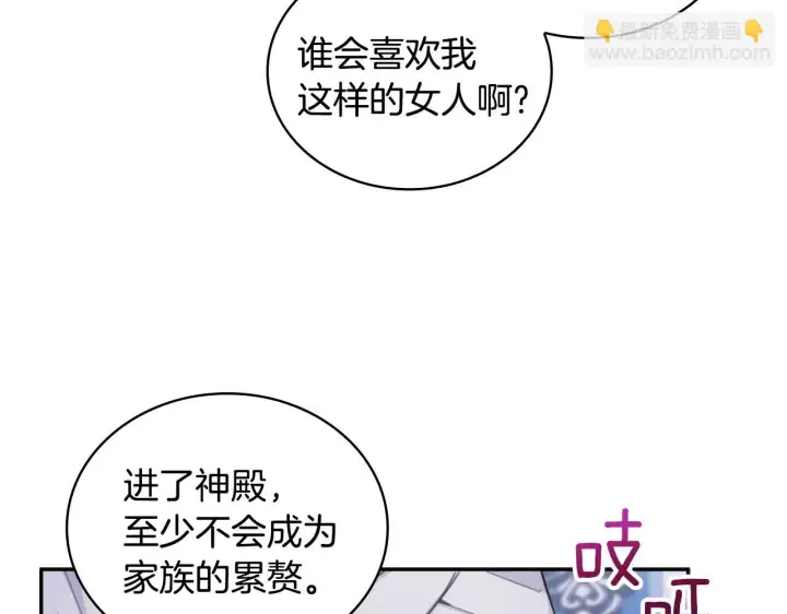 《公爵大人的玩具熊》第1季完结话 想进神殿图116