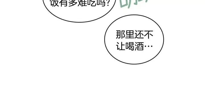 《公爵大人的玩具熊》第1季完结话 想进神殿图124