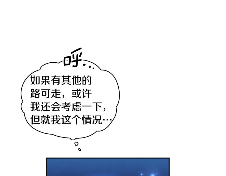 《公爵大人的玩具熊》第1季完结话 想进神殿图125