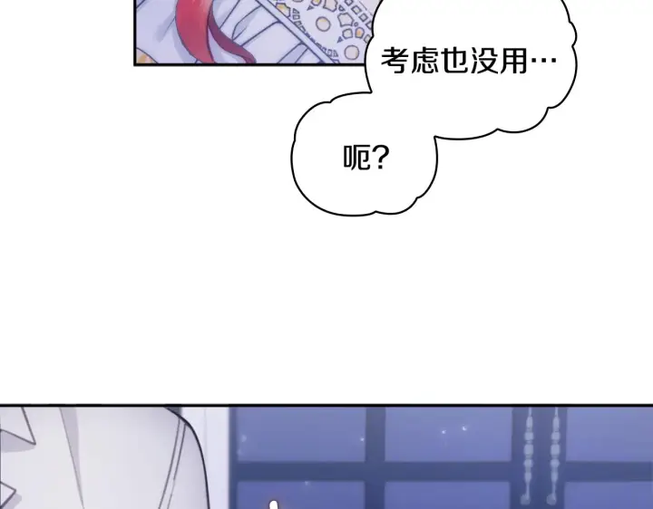 《公爵大人的玩具熊》第1季完结话 想进神殿图127