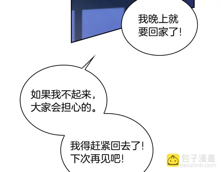 《公爵大人的玩具熊》第1季完结话 想进神殿图138