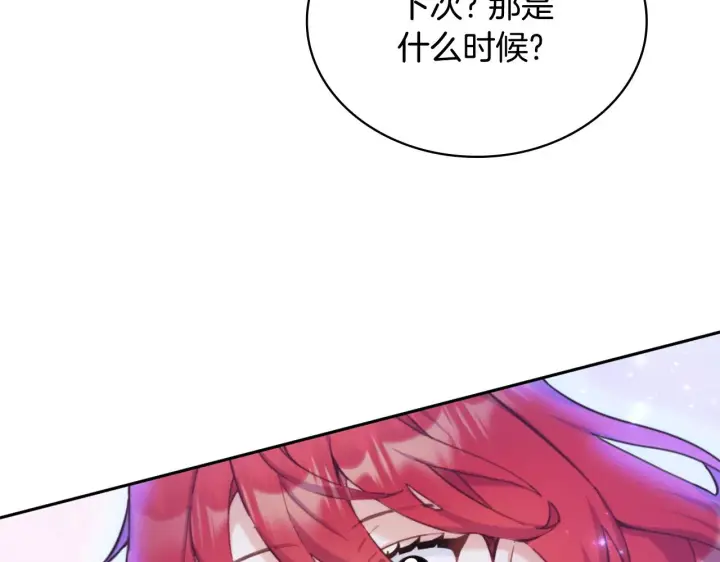 《公爵大人的玩具熊》第1季完结话 想进神殿图141
