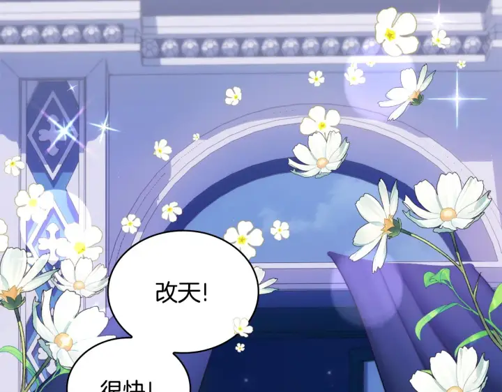 《公爵大人的玩具熊》第1季完结话 想进神殿图144