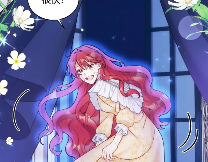 《公爵大人的玩具熊》第1季完结话 想进神殿图145