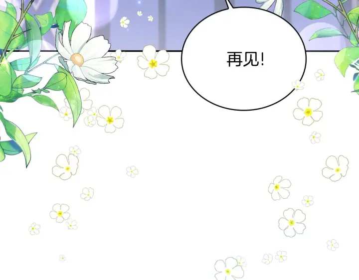 《公爵大人的玩具熊》第1季完结话 想进神殿图147