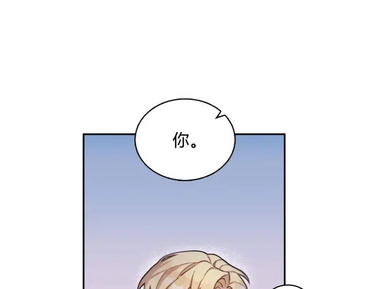 《公爵大人的玩具熊》第1季完结话 想进神殿图15