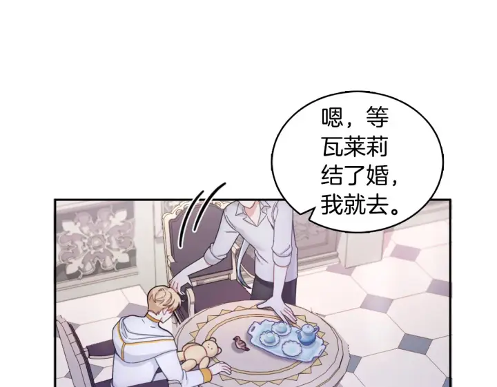 《公爵大人的玩具熊》第1季完结话 想进神殿图22