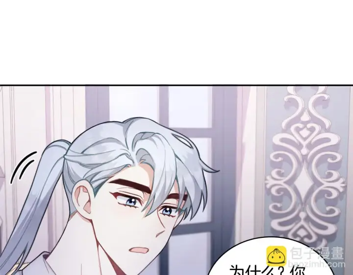 《公爵大人的玩具熊》第1季完结话 想进神殿图24