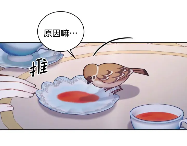 《公爵大人的玩具熊》第1季完结话 想进神殿图26