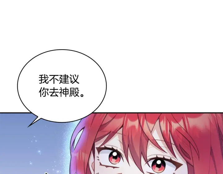 《公爵大人的玩具熊》第1季完结话 想进神殿图27