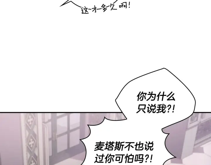 《公爵大人的玩具熊》第1季完结话 想进神殿图32