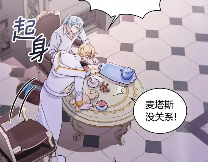 《公爵大人的玩具熊》第1季完结话 想进神殿图33