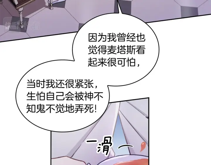 《公爵大人的玩具熊》第1季完结话 想进神殿图34