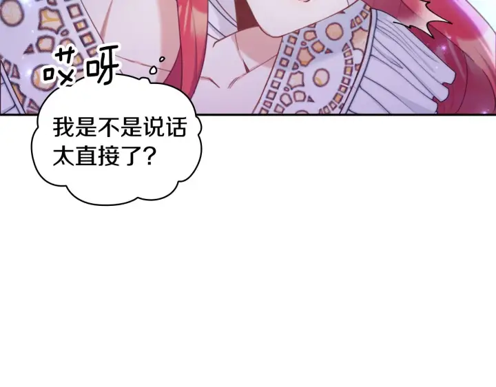 《公爵大人的玩具熊》第1季完结话 想进神殿图37