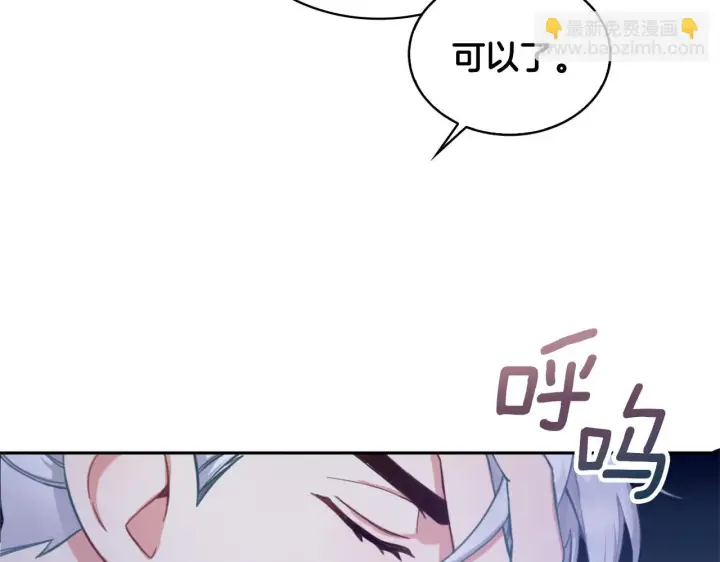 《公爵大人的玩具熊》第1季完结话 想进神殿图40