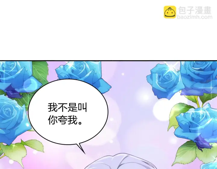 《公爵大人的玩具熊》第1季完结话 想进神殿图42