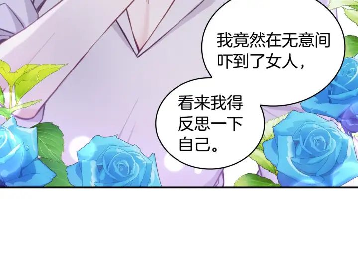《公爵大人的玩具熊》第1季完结话 想进神殿图44