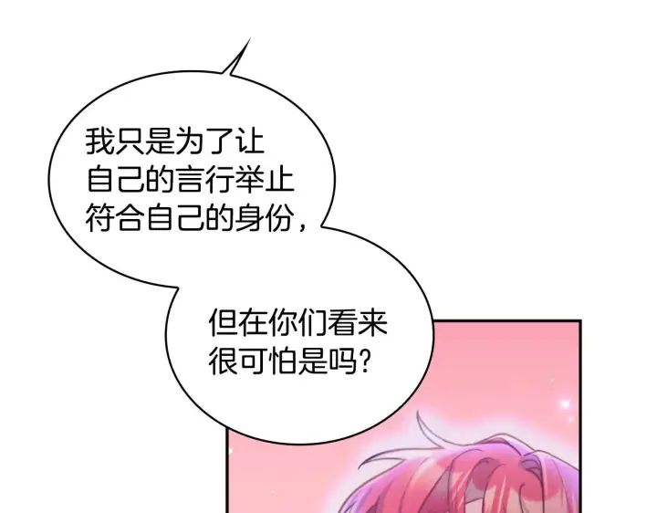 《公爵大人的玩具熊》第1季完结话 想进神殿图45