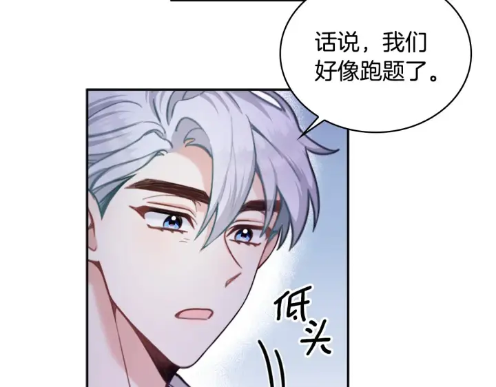 《公爵大人的玩具熊》第1季完结话 想进神殿图47