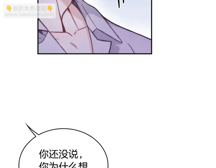 《公爵大人的玩具熊》第1季完结话 想进神殿图48