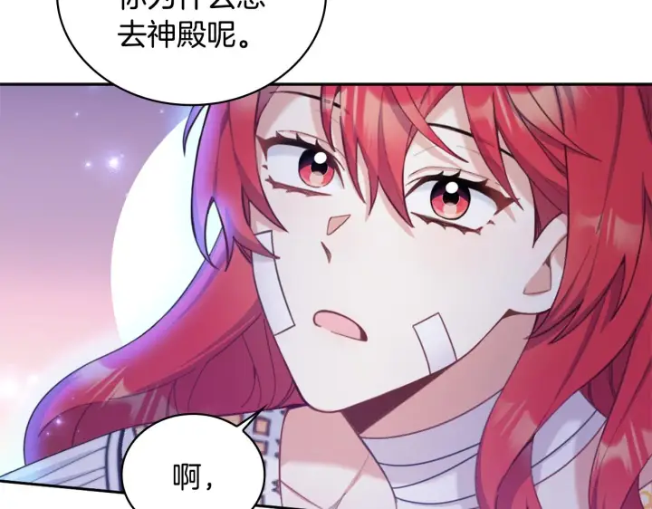《公爵大人的玩具熊》第1季完结话 想进神殿图49