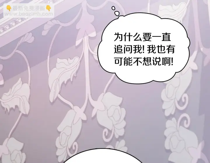 《公爵大人的玩具熊》第1季完结话 想进神殿图51