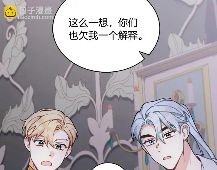 《公爵大人的玩具熊》第1季完结话 想进神殿图52