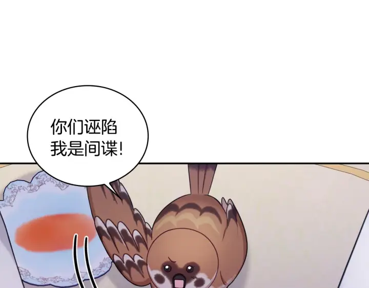 《公爵大人的玩具熊》第1季完结话 想进神殿图55