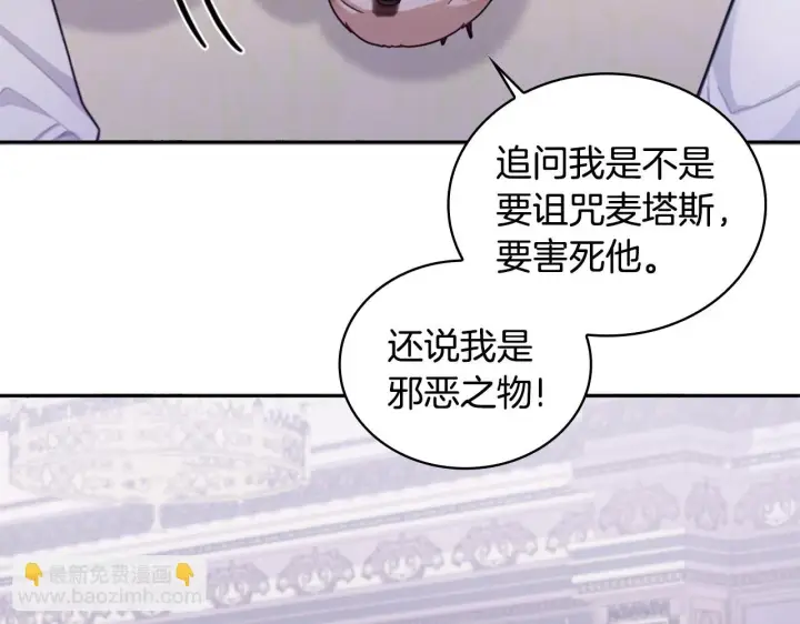 《公爵大人的玩具熊》第1季完结话 想进神殿图56