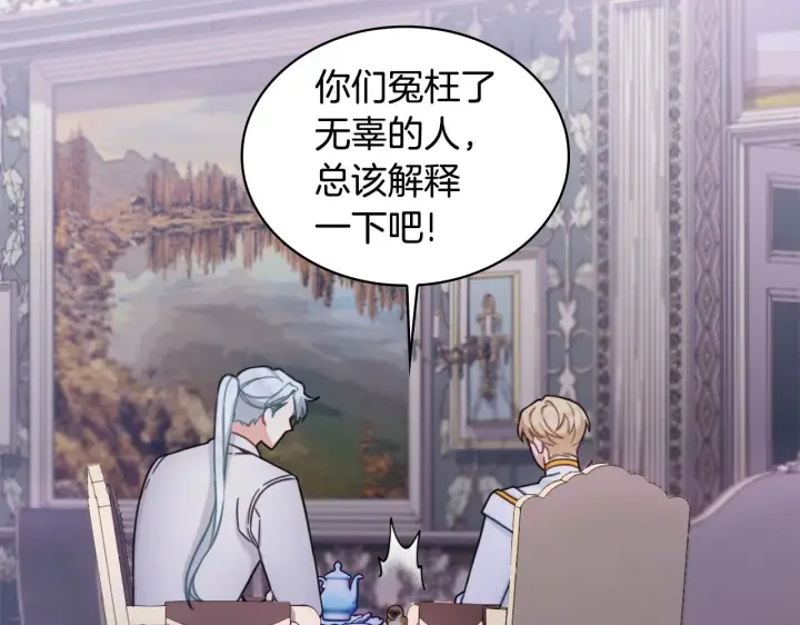 《公爵大人的玩具熊》第1季完结话 想进神殿图57
