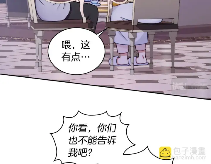 《公爵大人的玩具熊》第1季完结话 想进神殿图58