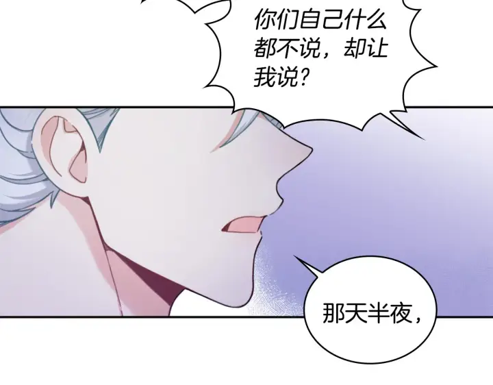 《公爵大人的玩具熊》第1季完结话 想进神殿图59
