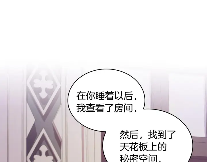 《公爵大人的玩具熊》第1季完结话 想进神殿图61